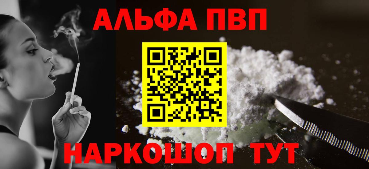 как найти закладки  Alpha PVP СК КРИС  A-PVP  Вход с VPN  Кизляр  Alfa_PVP VHQ 