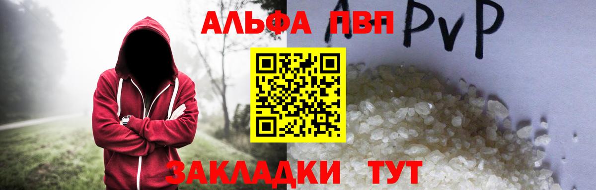 Alpha-PVP мука Кизляр