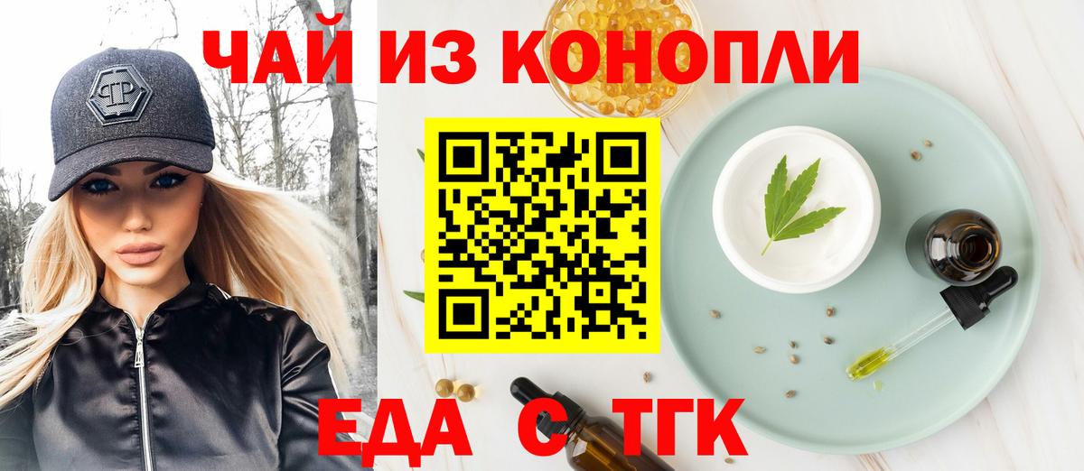 Печенье с ТГК марихуана  Вход с VPN  Кизляр 