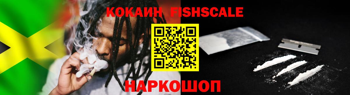 Кокаин 97% Кизляр