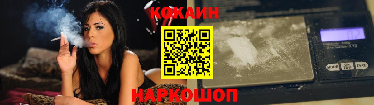 COCAIN Перу  Вход с VPN  Кизляр  COCAIN Columbia 
