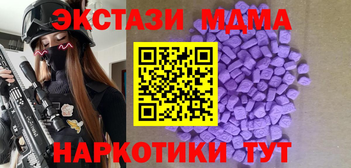 Экстази таблы Кизляр