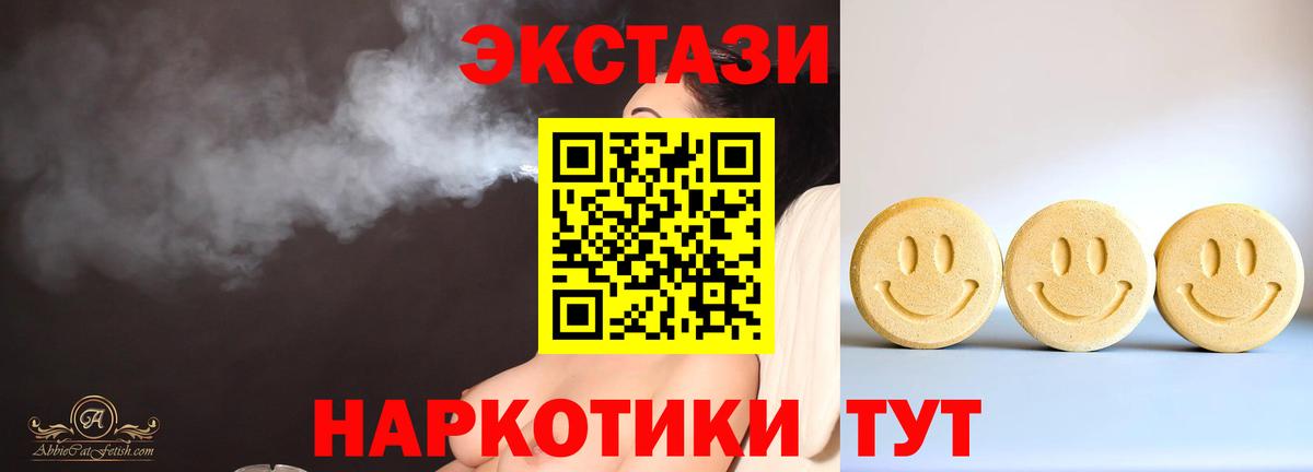 ЭКСТАЗИ круглые  Вход с VPN  Ecstasy  mega маркетплейс  ЭКСТАЗИ 99%  Кизляр 