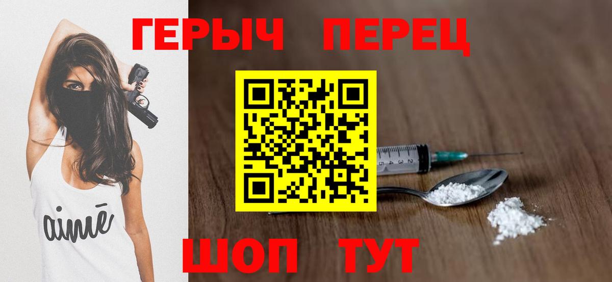 Героин белый Кизляр