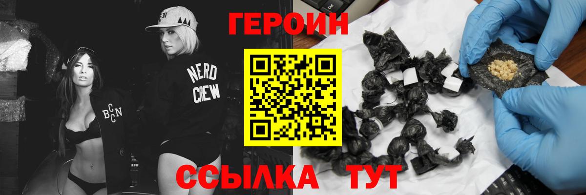 ГЕРОИН Афган  Вход с VPN  Кизляр 