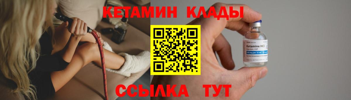 КЕТАМИН ketamine  Вход с VPN  hydra ONION  Кизляр 