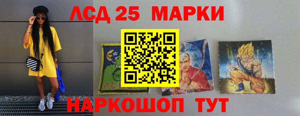 LSD-25 экстази кислота Кизляр