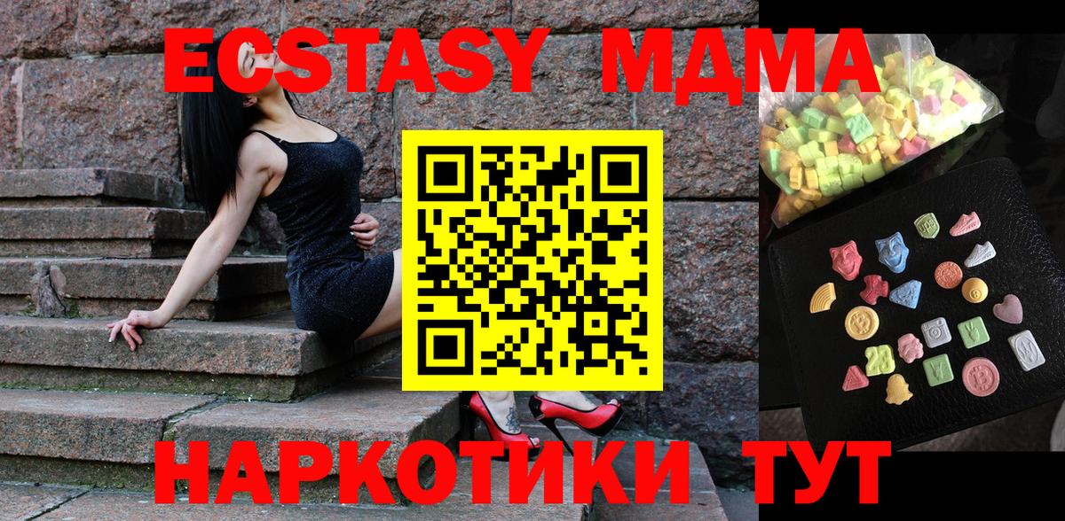 MDMA молли  MDMA Molly  Вход с VPN  Кизляр 