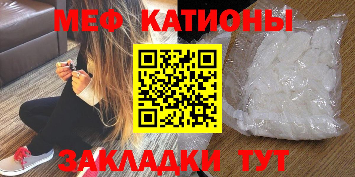 МЕФ мука  МЯУ-МЯУ  Кизляр  МЯУ-МЯУ  даркнет сайт  МЯУ-МЯУ мука  Вход с VPN 