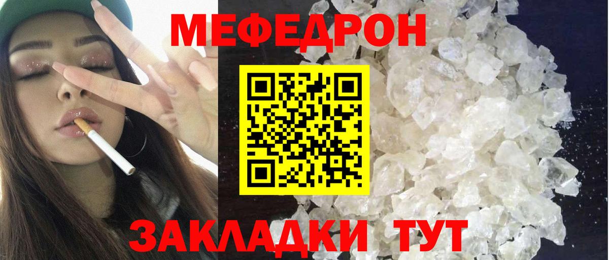 Меф мяу мяу мука Кизляр