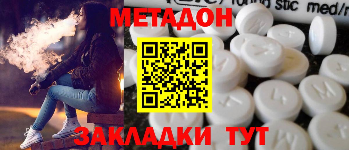 Кизляр  Метадон VHQ  Метадон кристалл  Вход с VPN 