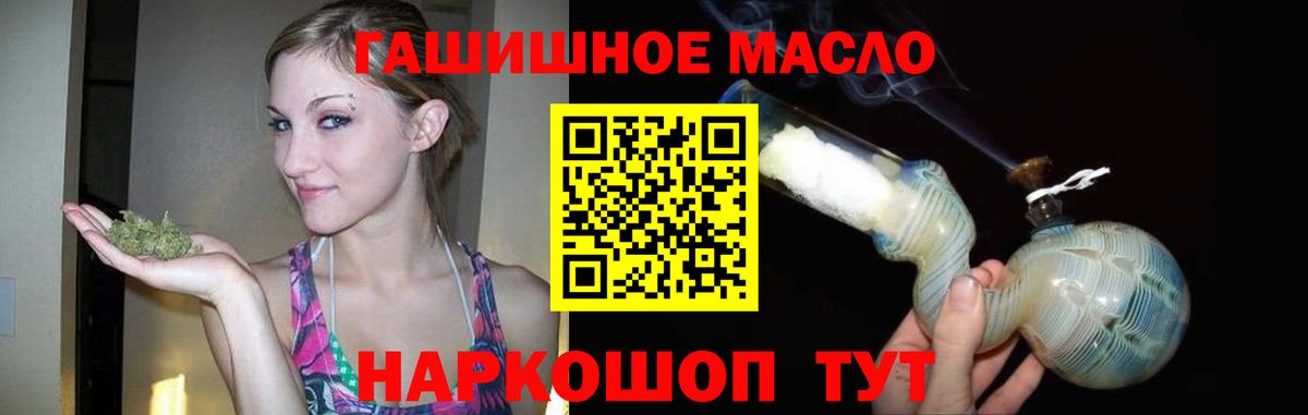 наркотики  Дистиллят ТГК концентрат  Вход с VPN  Кизляр 